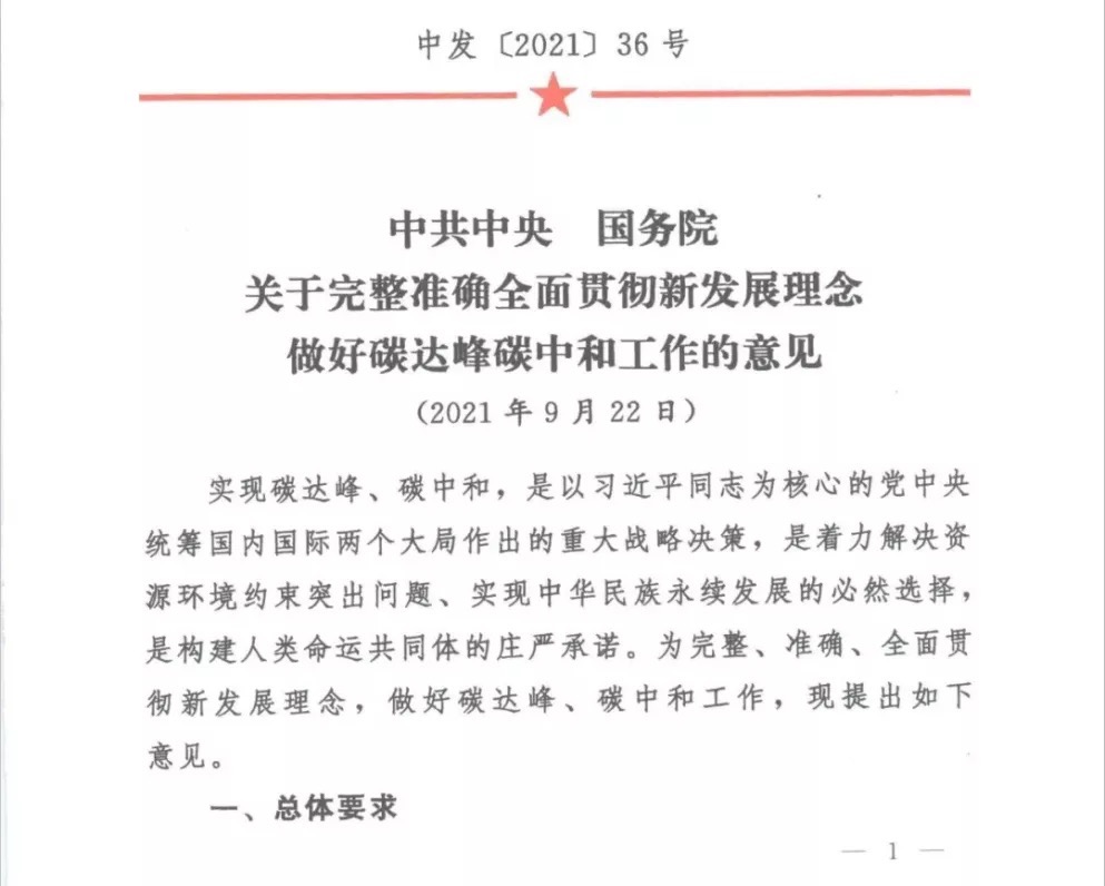全面推廣綠色低碳建材，中央重磅文件發(fā)布！